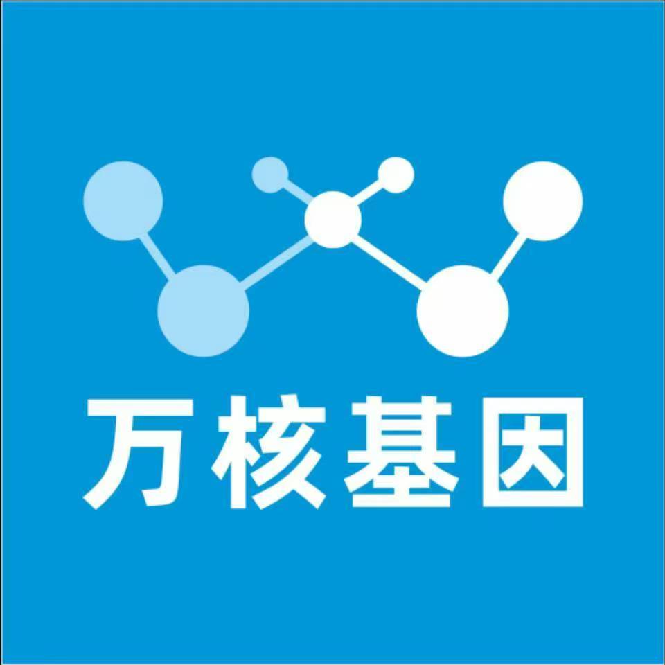 阿克苏沙雅万核基因检测咨询中心